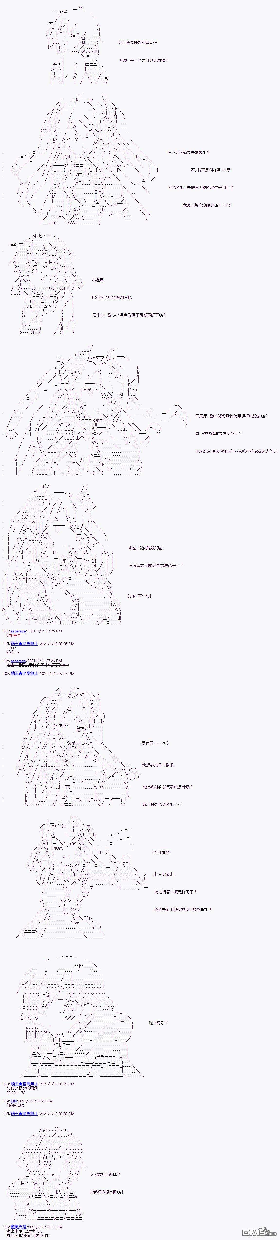 萌尔文游戏第6话