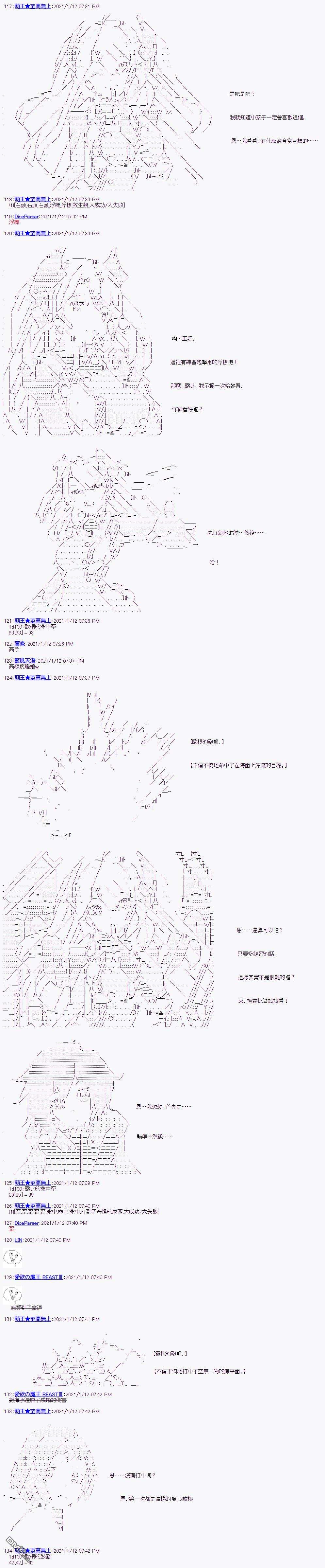 萌尔文游戏第6话