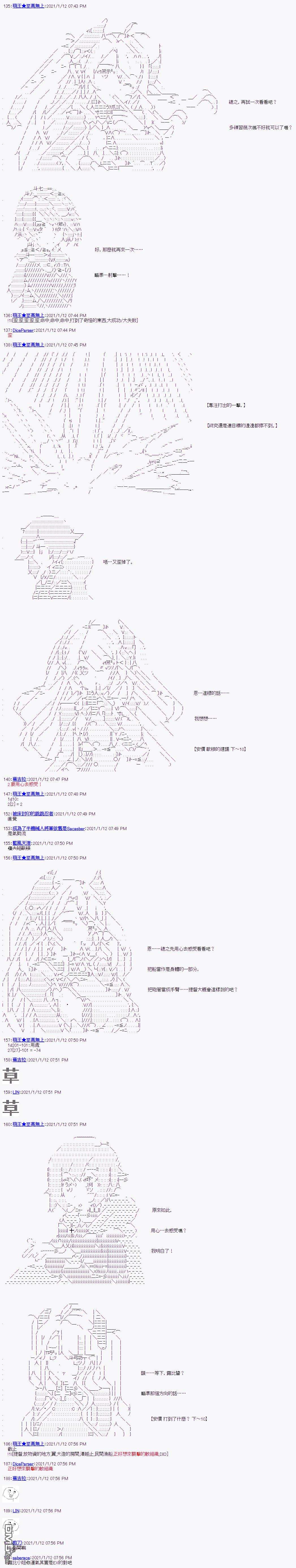 萌尔文游戏第6话