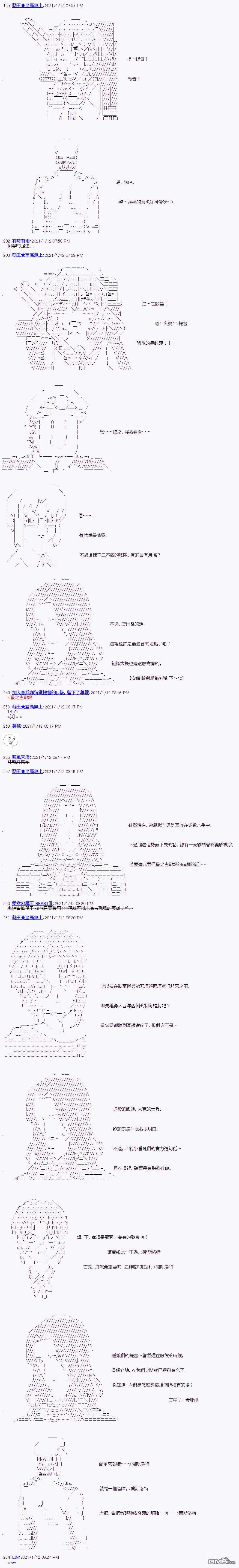 萌尔文游戏第6话