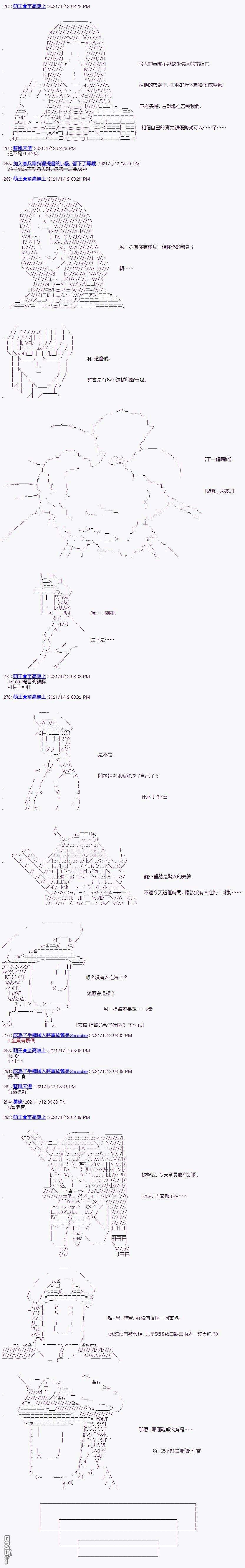 萌尔文游戏第6话