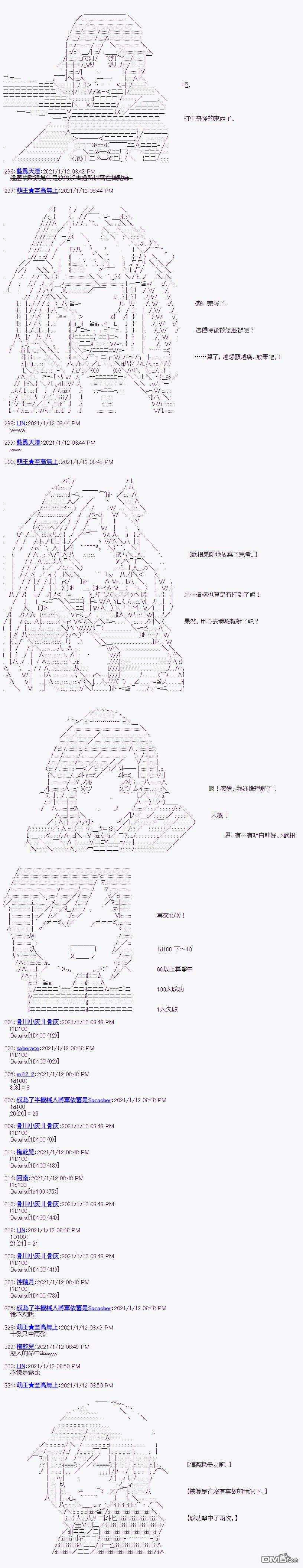 萌尔文游戏第6话