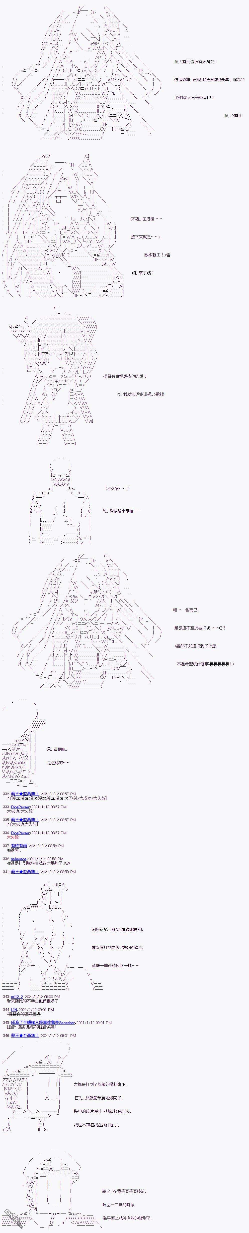 萌尔文游戏第6话