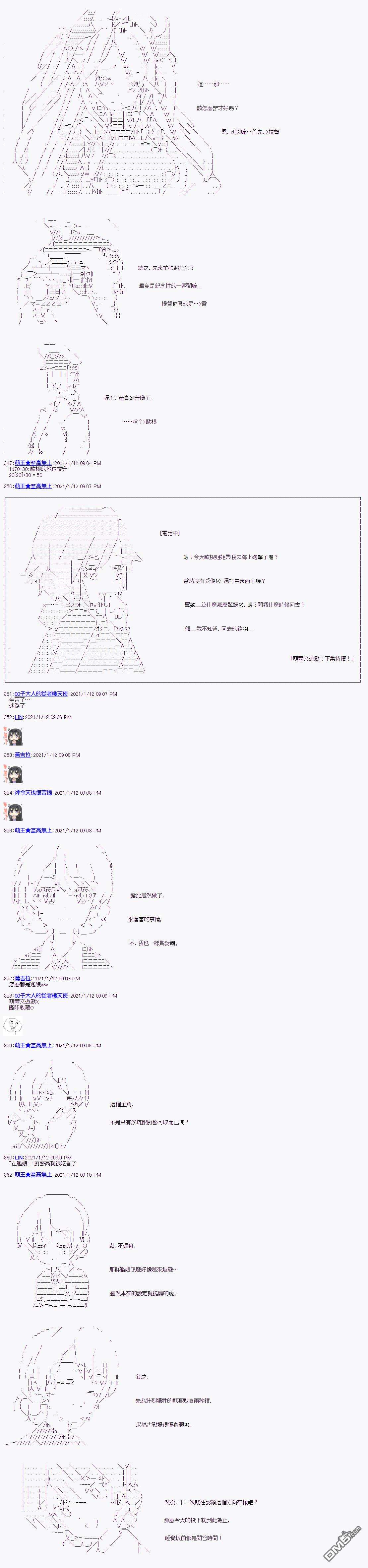 萌尔文游戏第6话