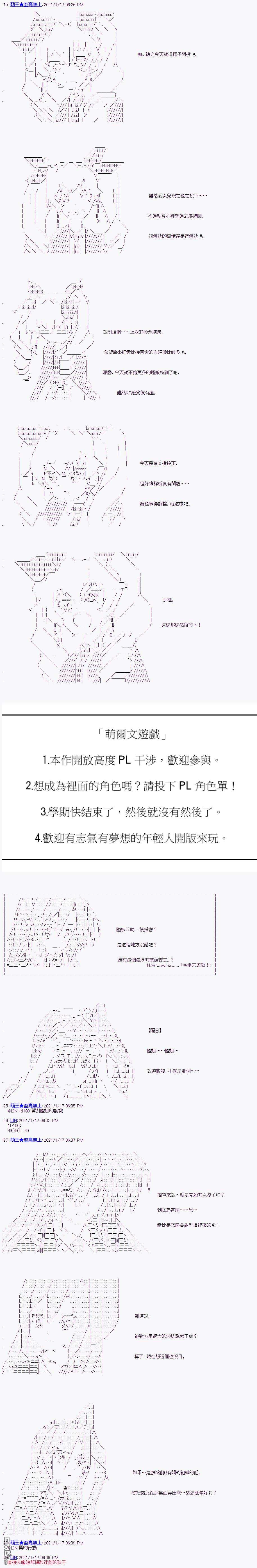 萌尔文游戏第7话