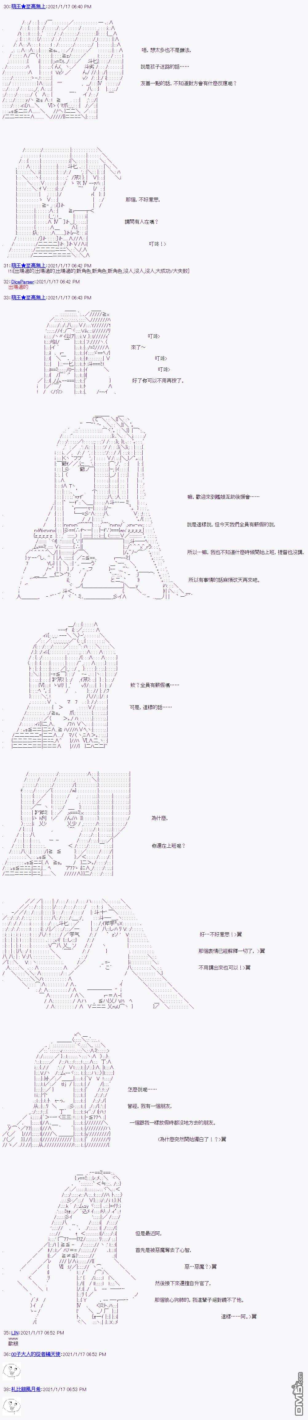 萌尔文游戏第7话