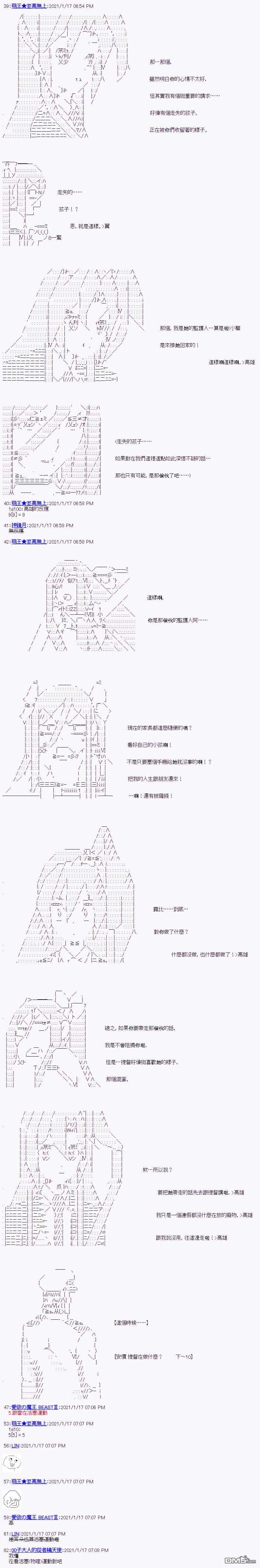 萌尔文游戏第7话