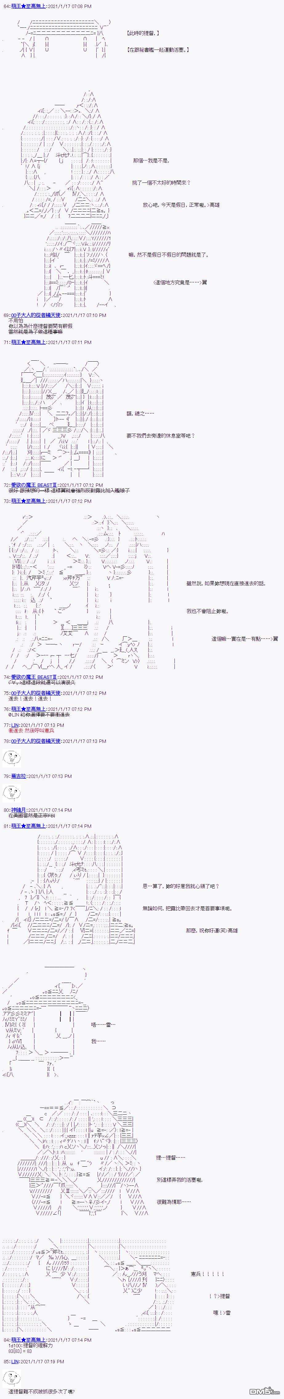 萌尔文游戏第7话