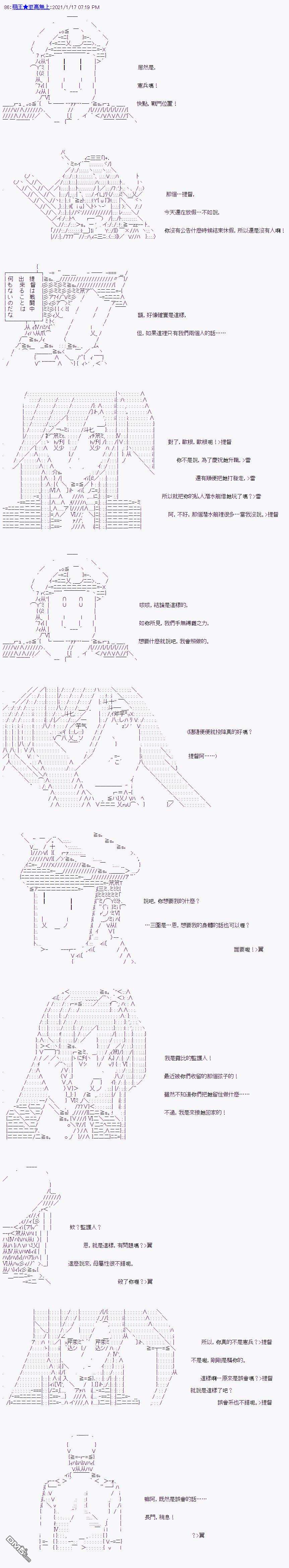 萌尔文游戏第7话