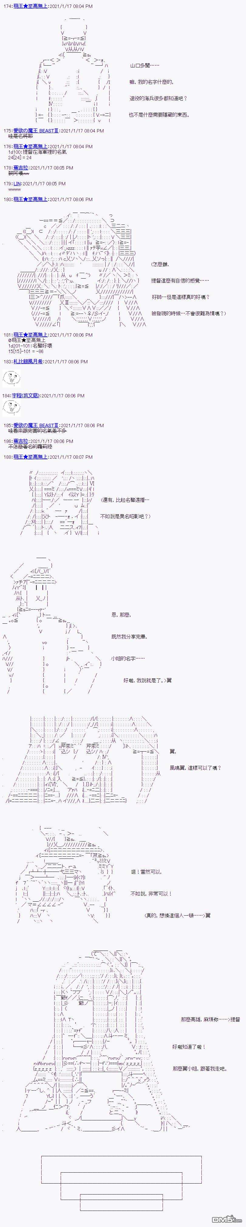 萌尔文游戏第7话