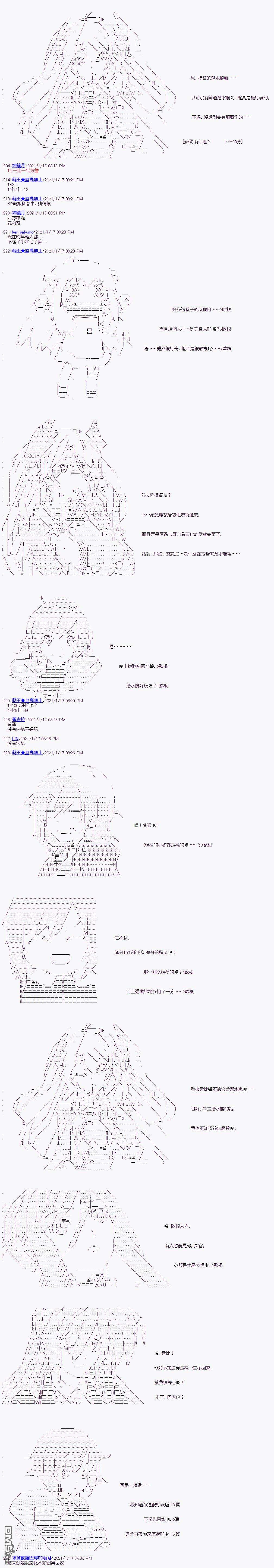 萌尔文游戏第7话