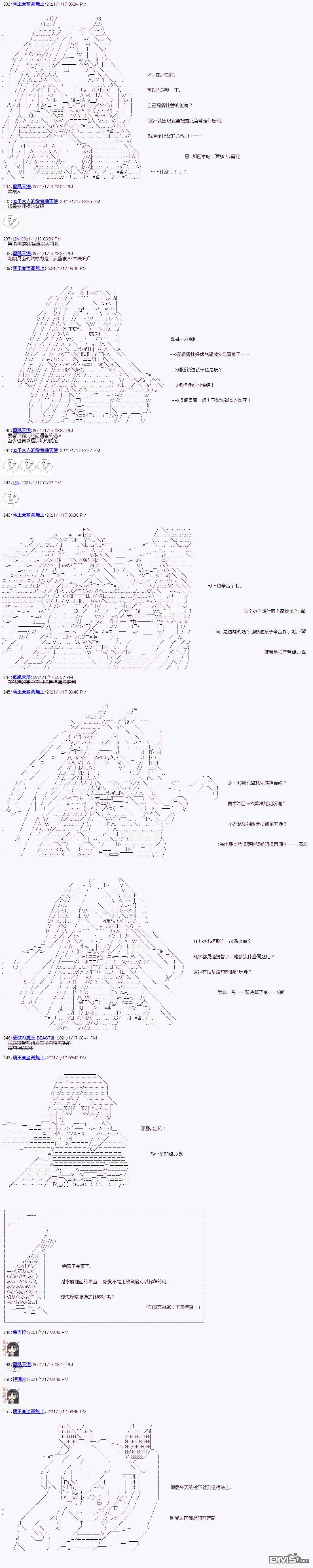 萌尔文游戏第7话