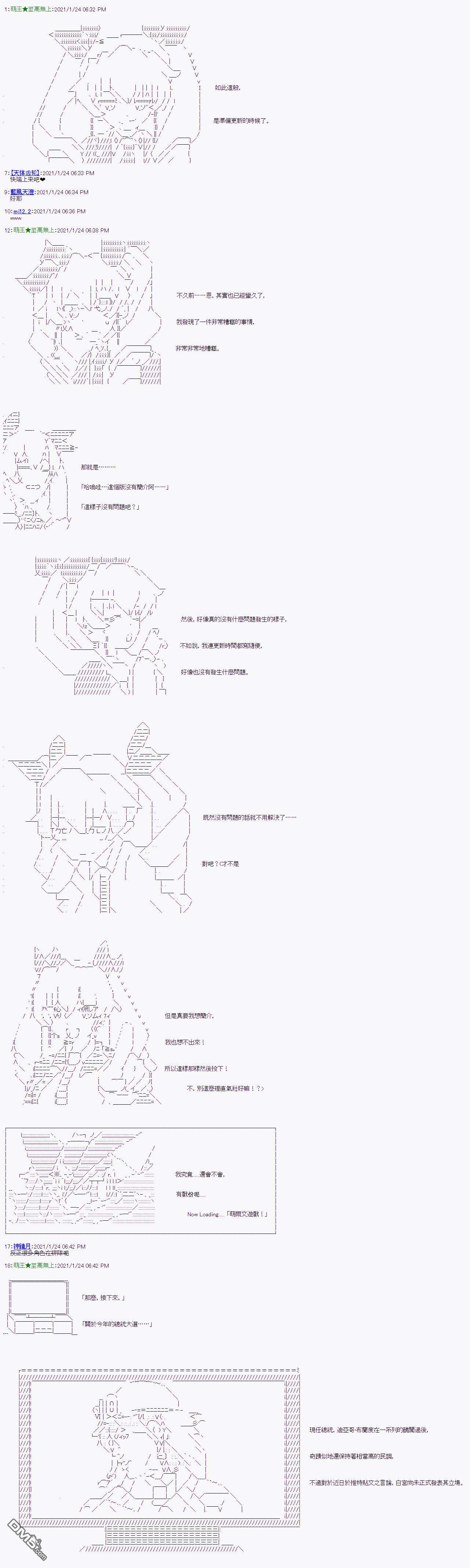 萌尔文游戏第8话