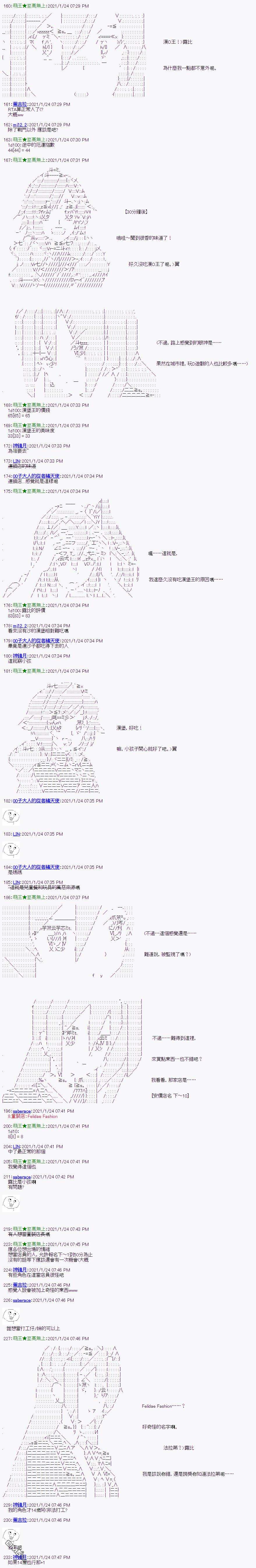 萌尔文游戏第8话