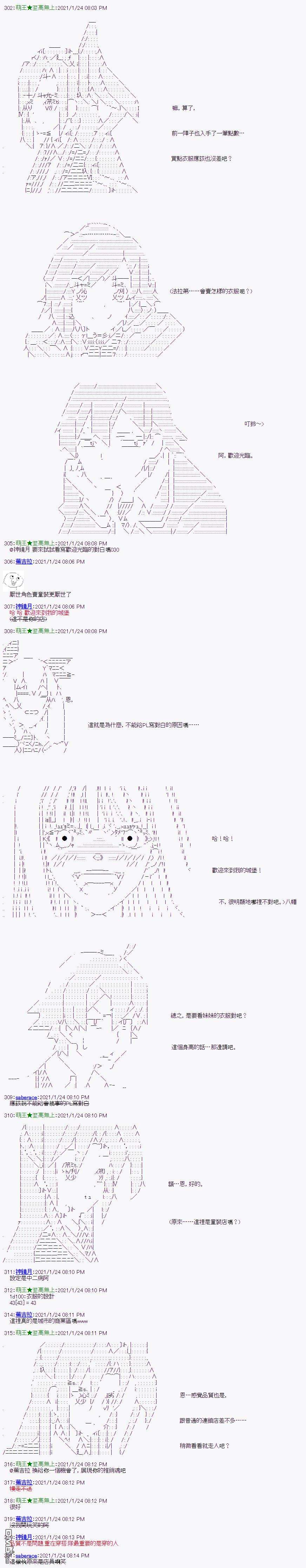 萌尔文游戏第8话