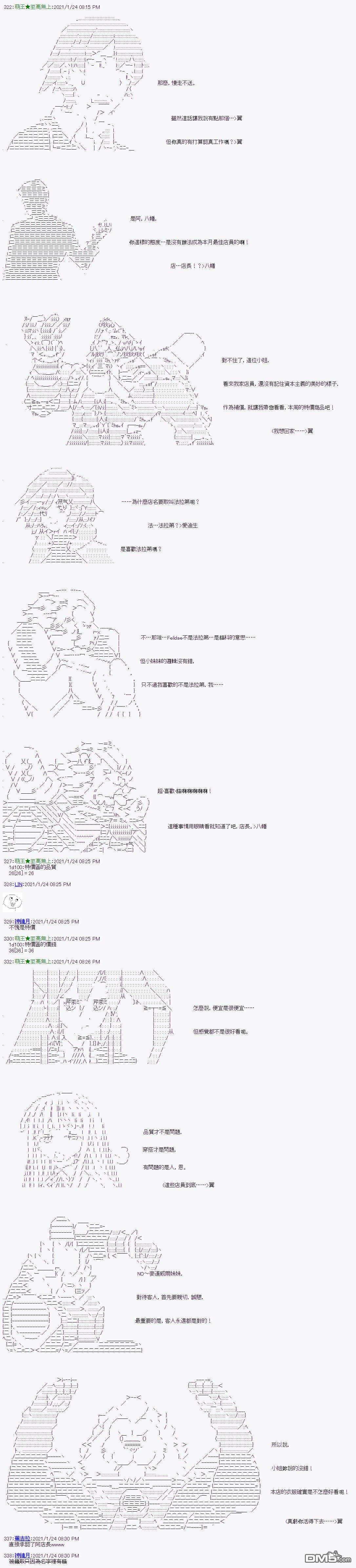 萌尔文游戏第8话
