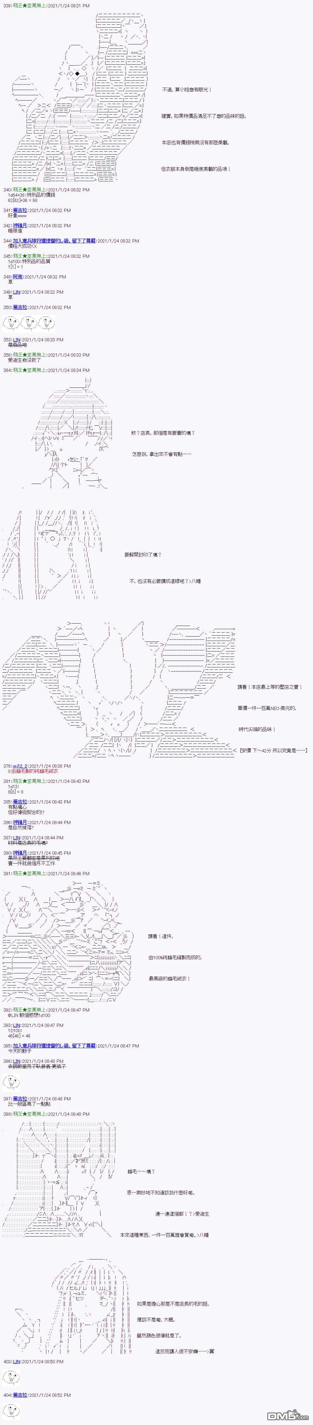 萌尔文游戏第8话