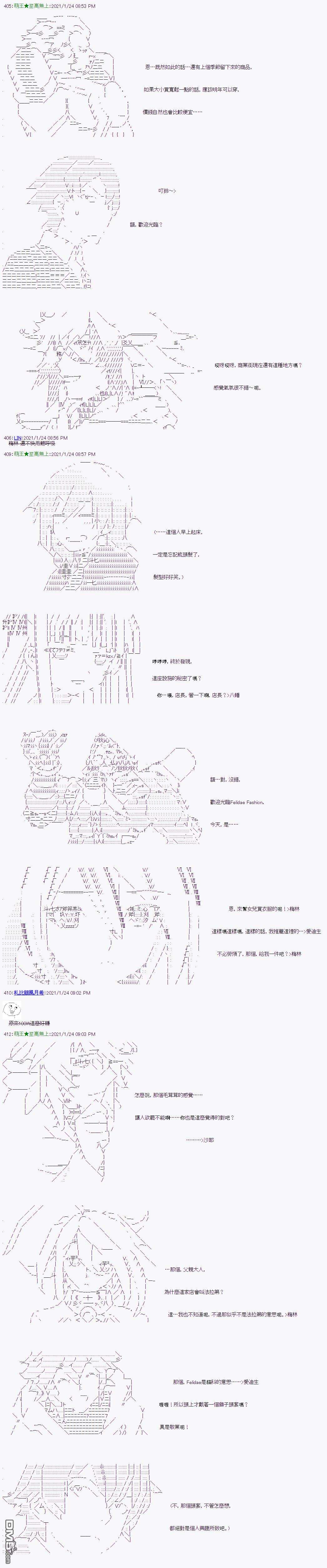 萌尔文游戏第8话