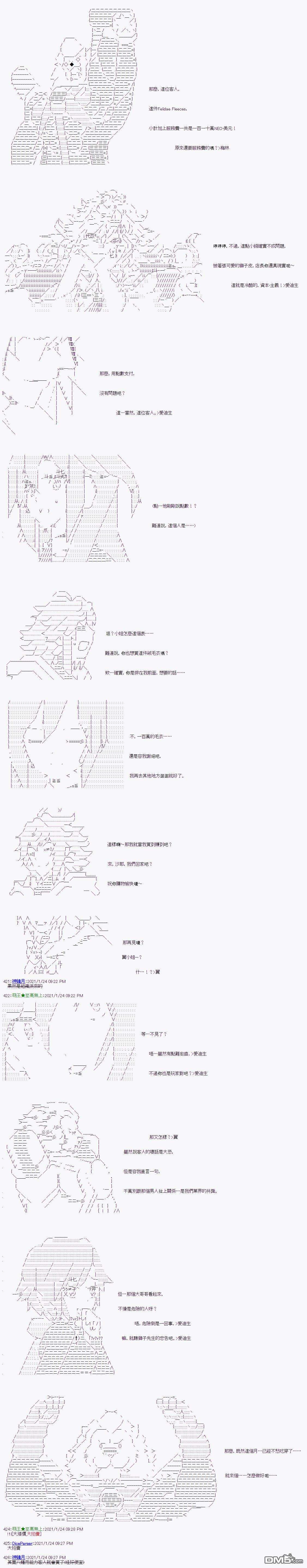 萌尔文游戏第8话