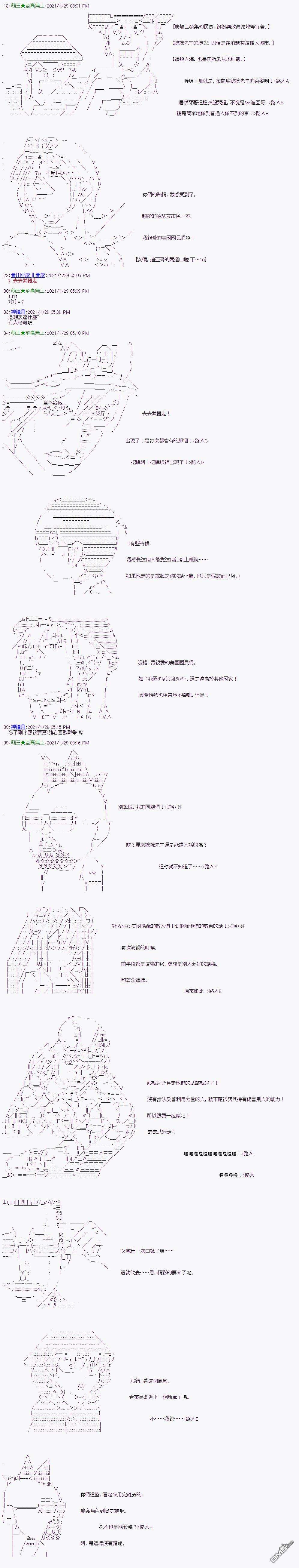 萌尔文游戏第9话