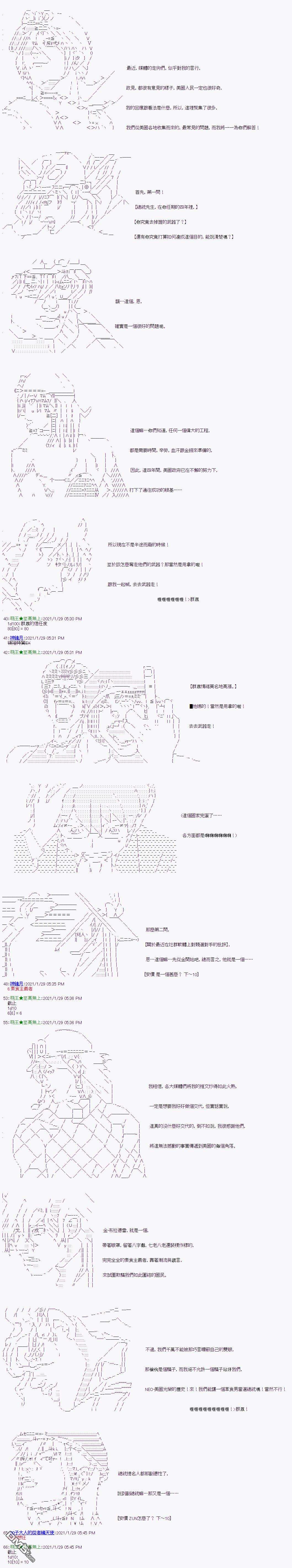 萌尔文游戏第9话