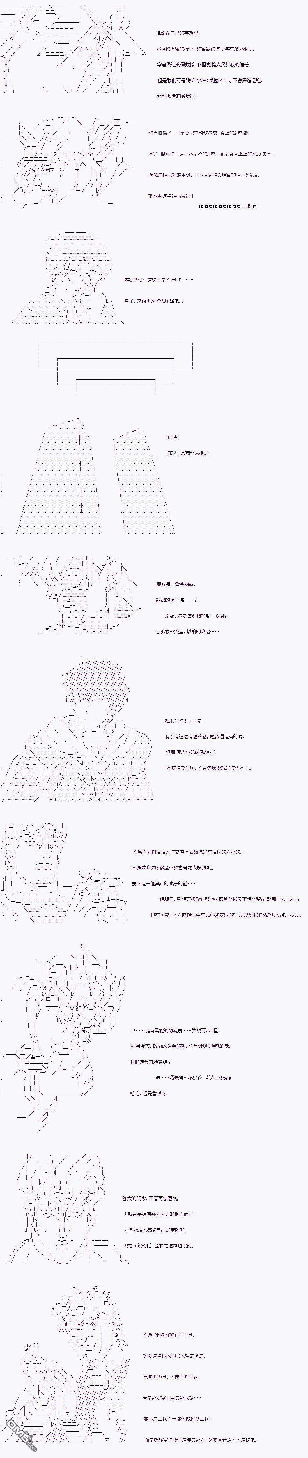 萌尔文游戏第9话