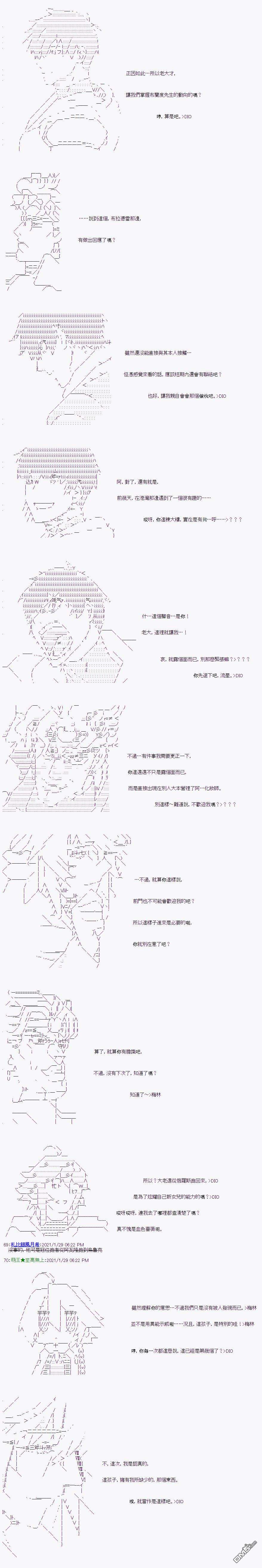 萌尔文游戏第9话