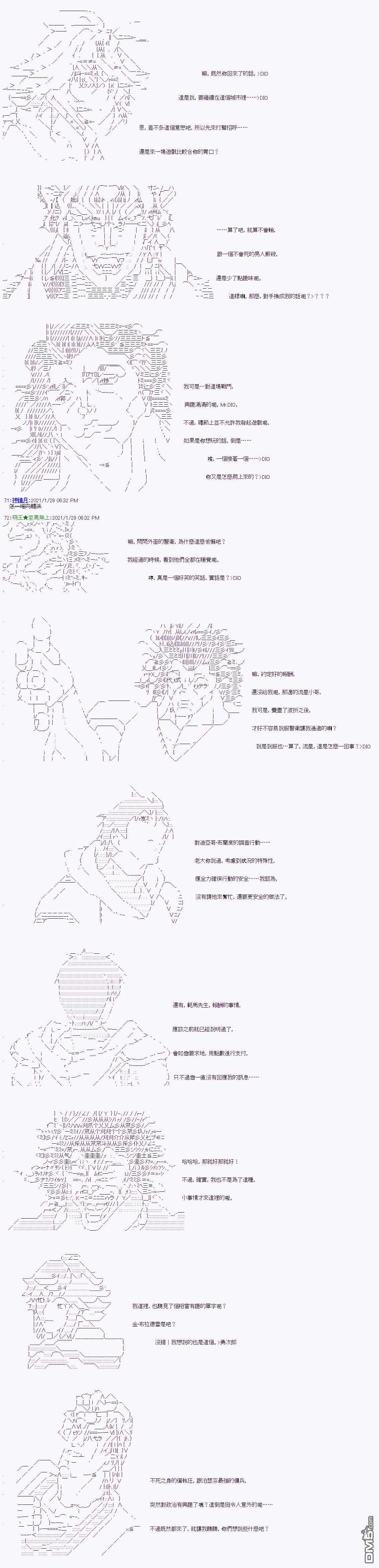 萌尔文游戏第9话