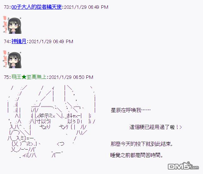 萌尔文游戏第9话