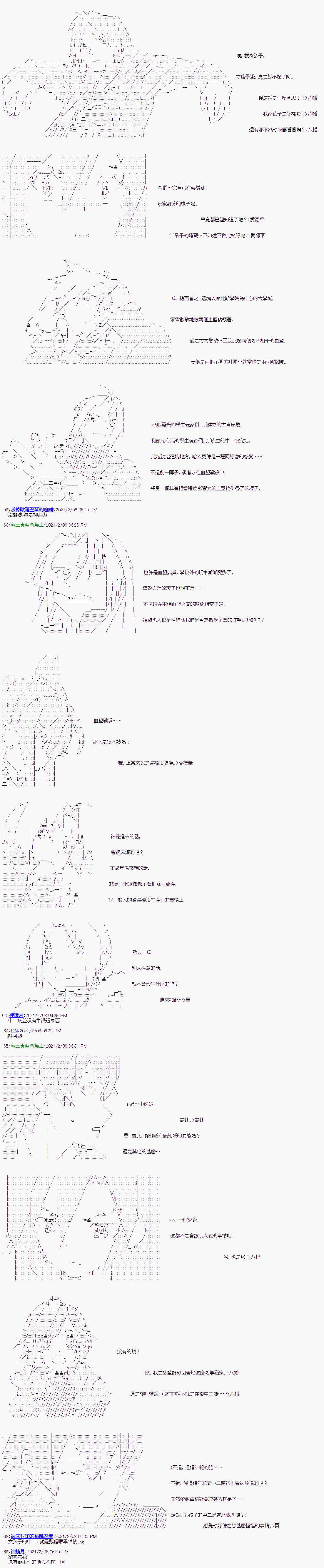 萌尔文游戏第11话