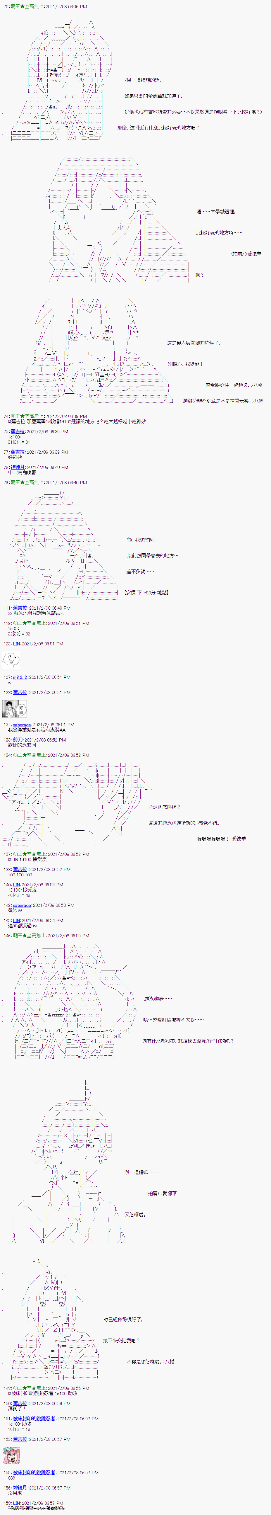 萌尔文游戏第11话