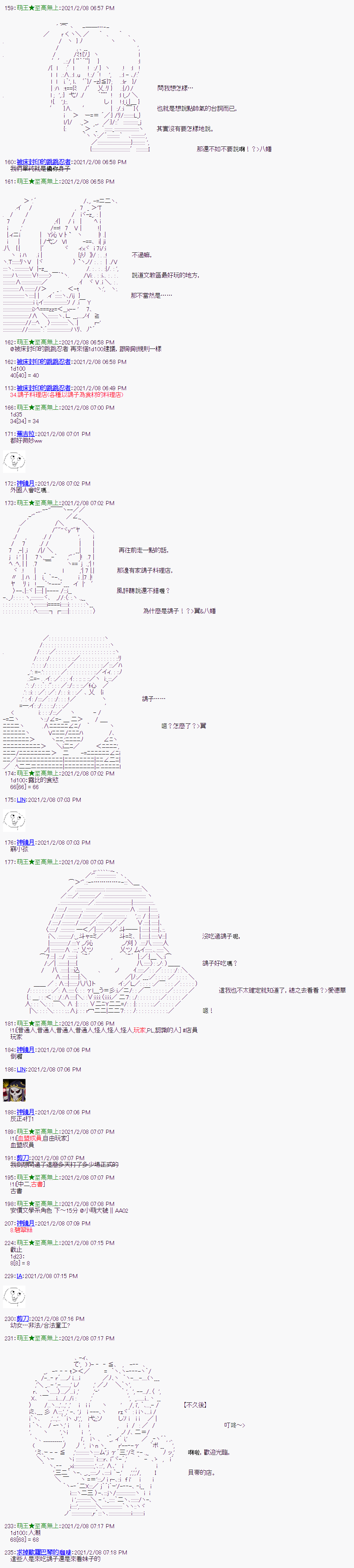 萌尔文游戏第11话