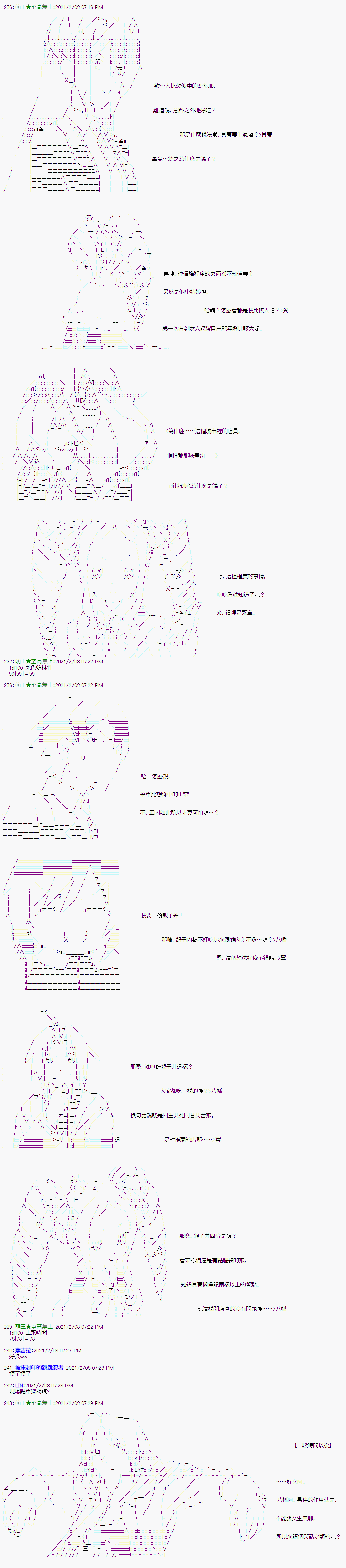 萌尔文游戏第11话