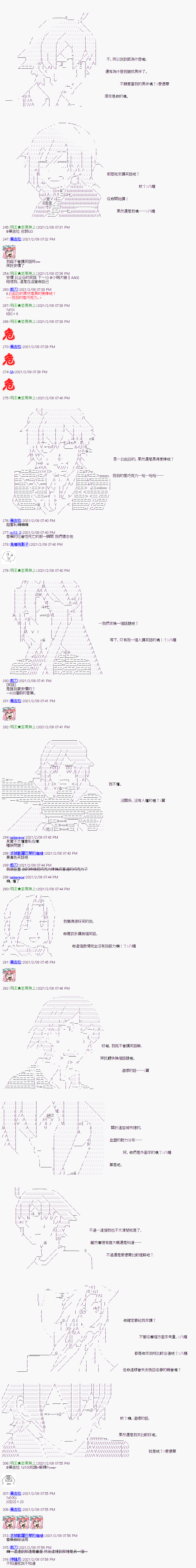 萌尔文游戏第11话