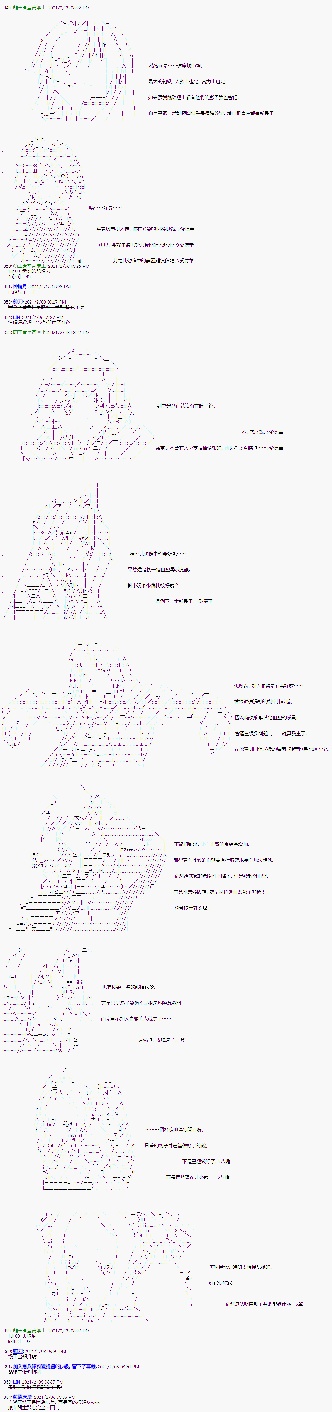 萌尔文游戏第11话