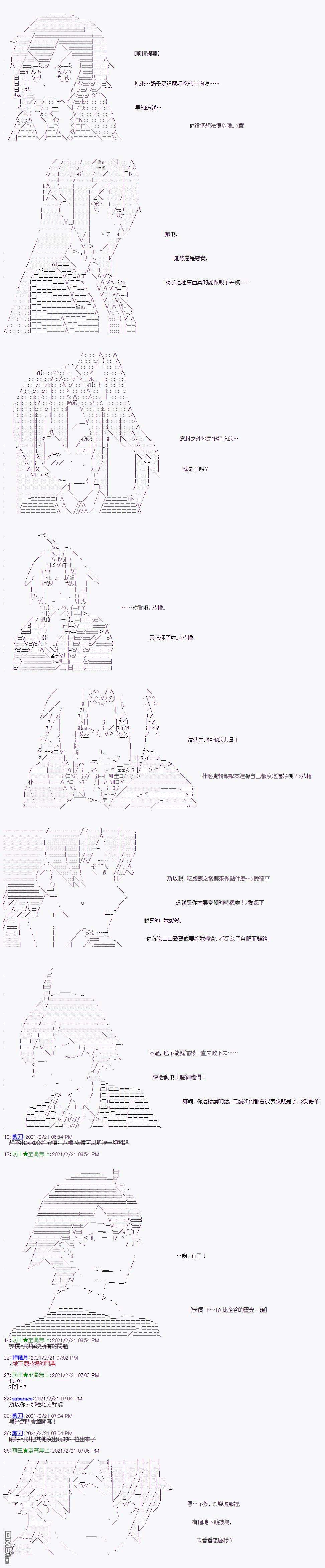 萌尔文游戏第12话