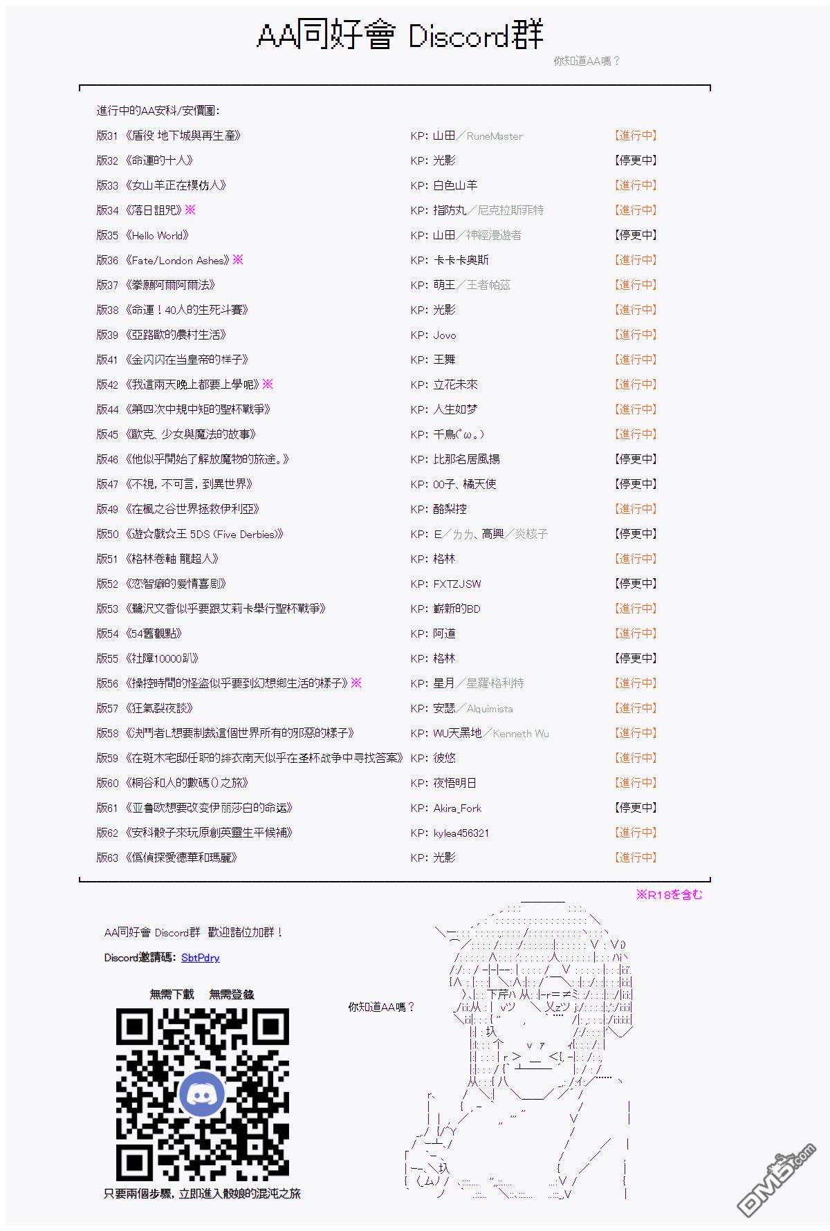 萌尔文游戏第12话