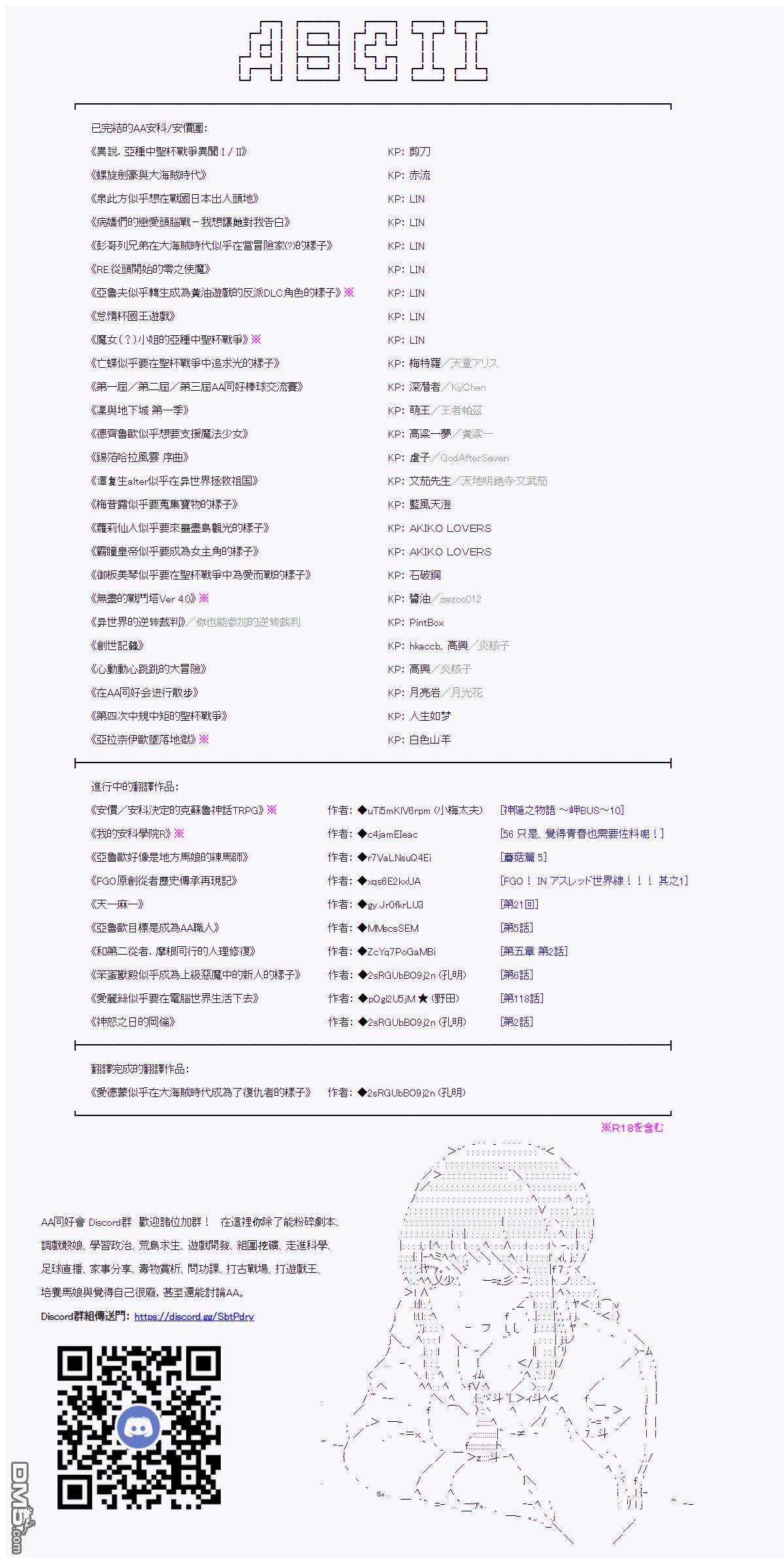 萌尔文游戏第12话