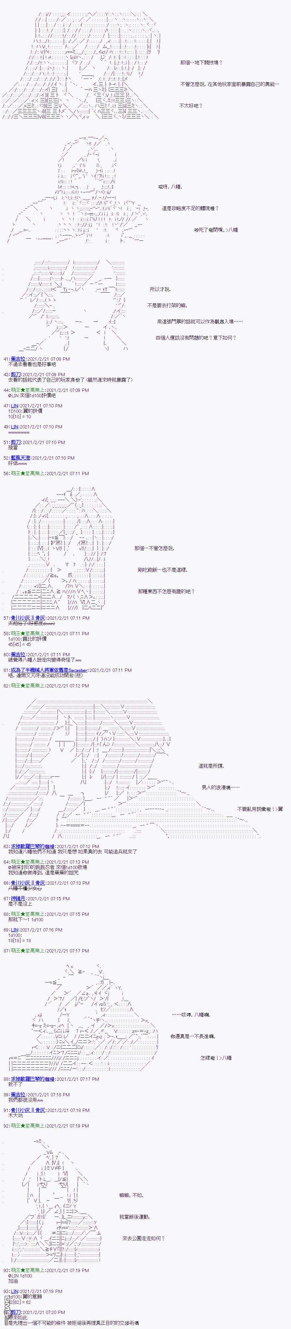 萌尔文游戏第12话