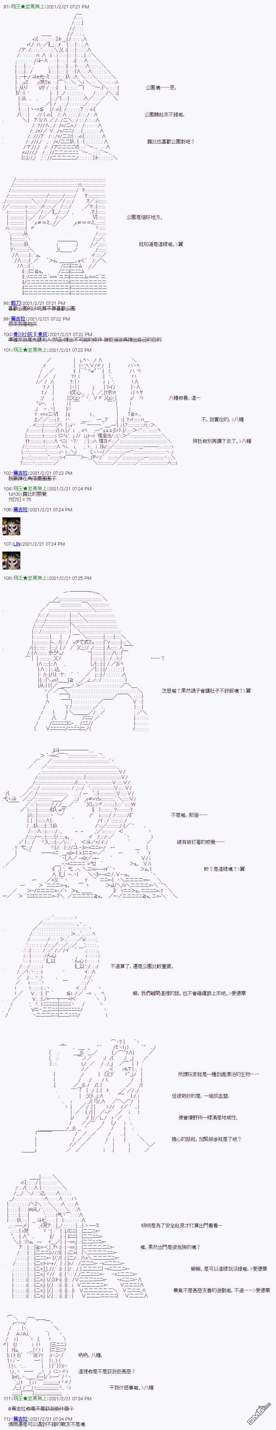 萌尔文游戏第12话