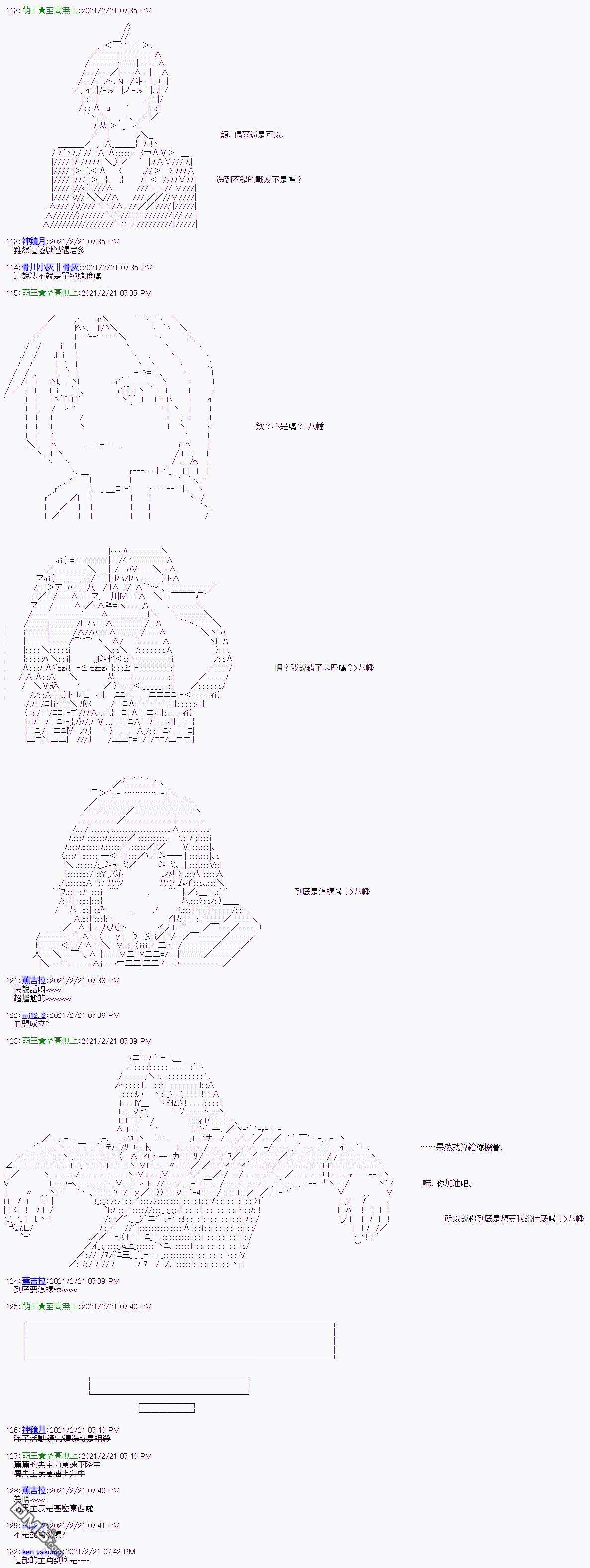 萌尔文游戏第12话