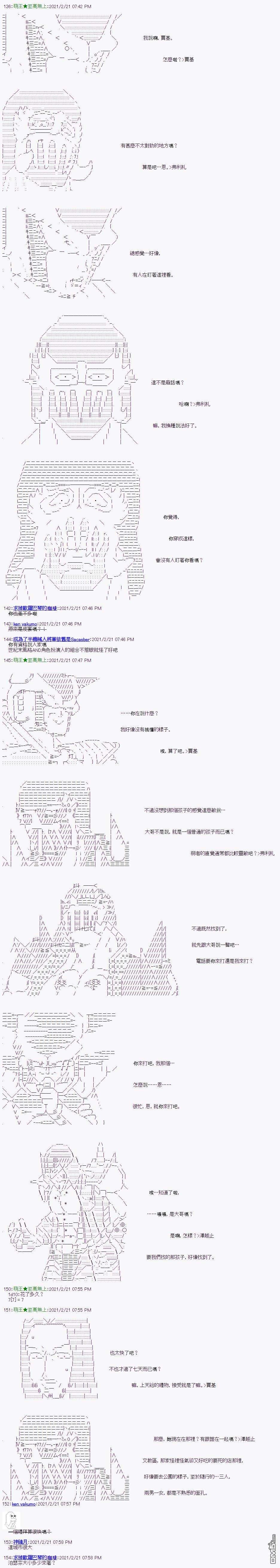 萌尔文游戏第12话