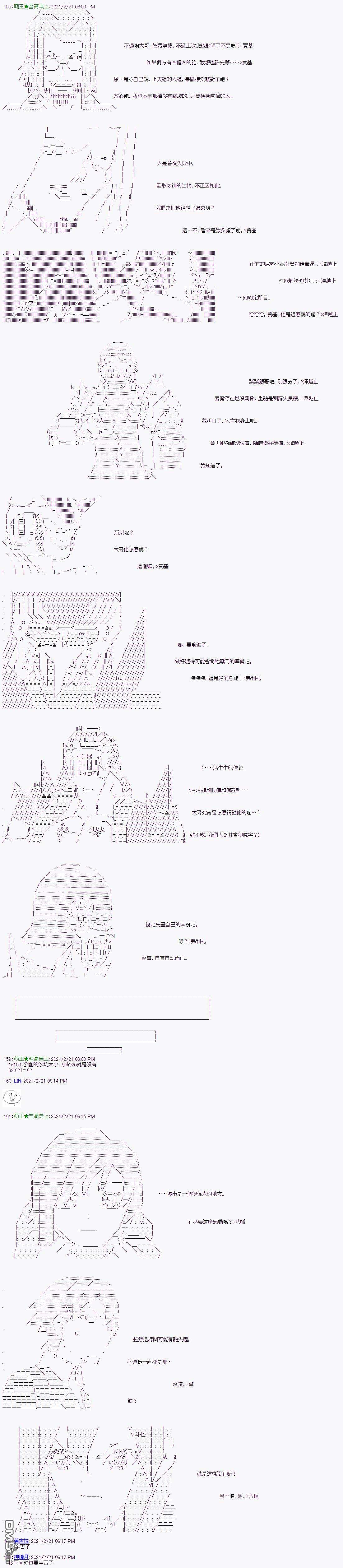 萌尔文游戏第12话