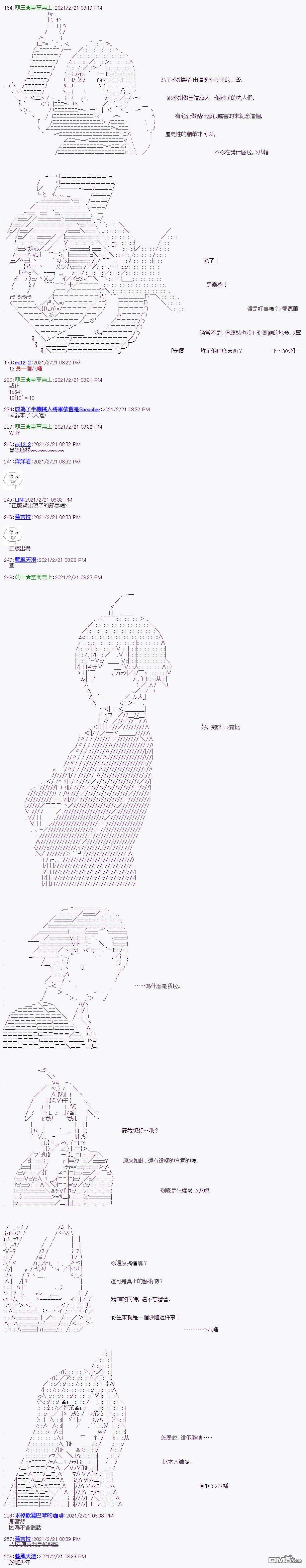 萌尔文游戏第12话