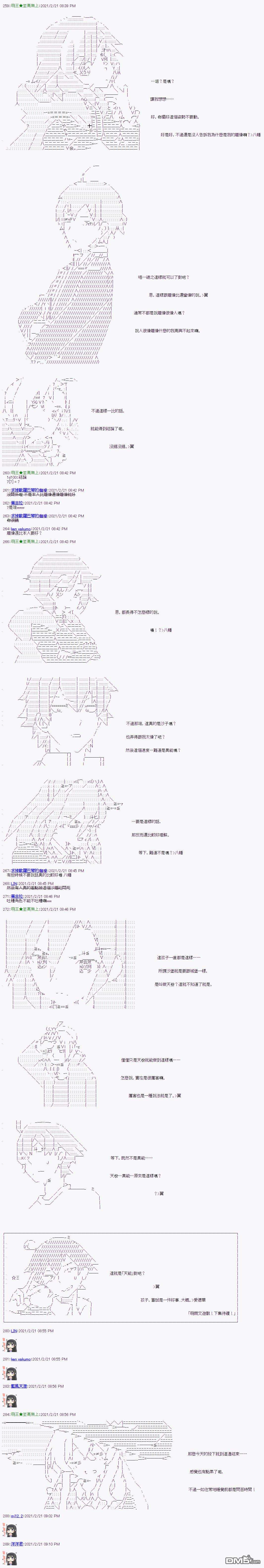 萌尔文游戏第12话