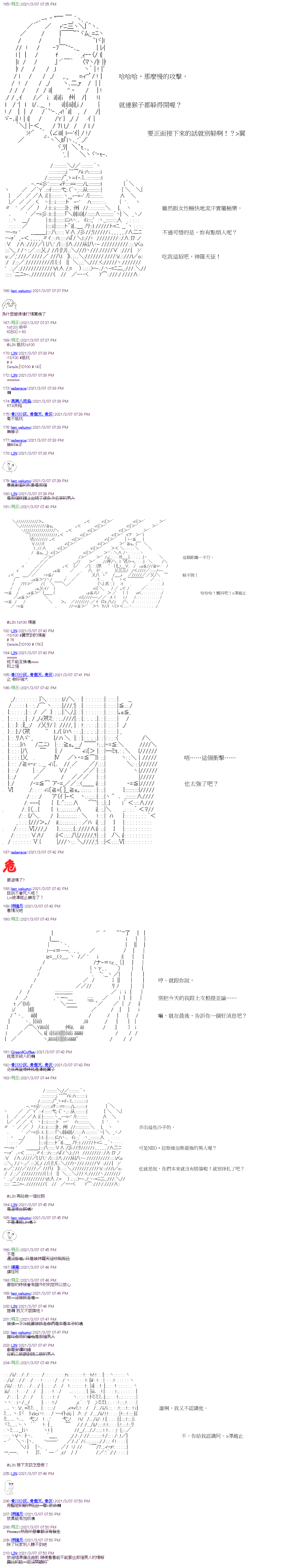 萌尔文游戏第14话