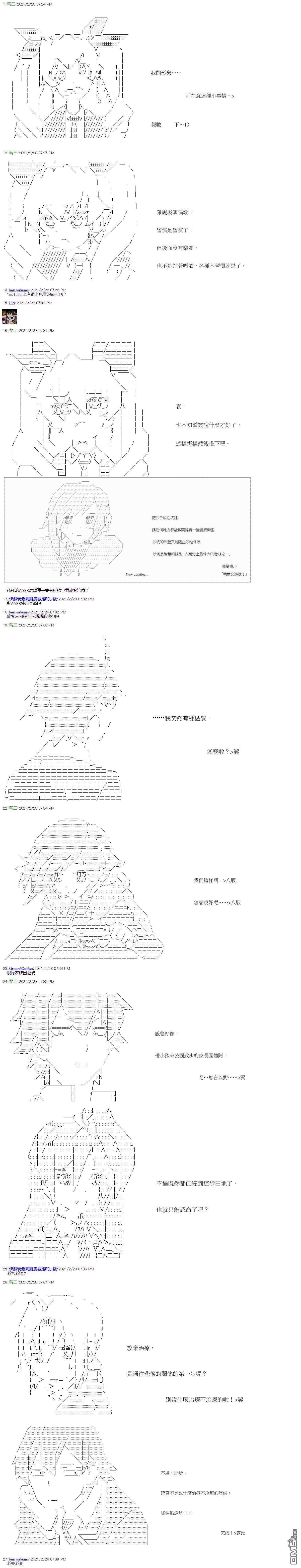 萌尔文游戏第13话