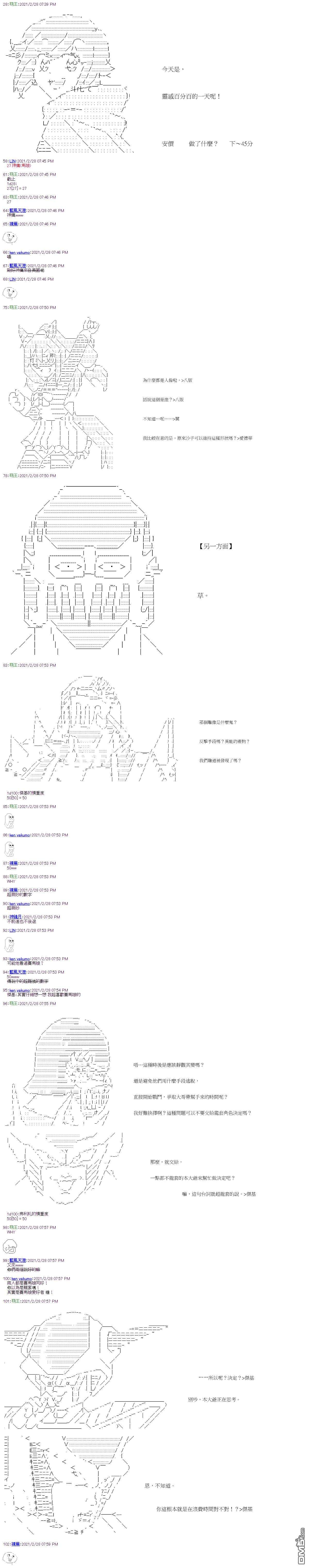 萌尔文游戏第13话