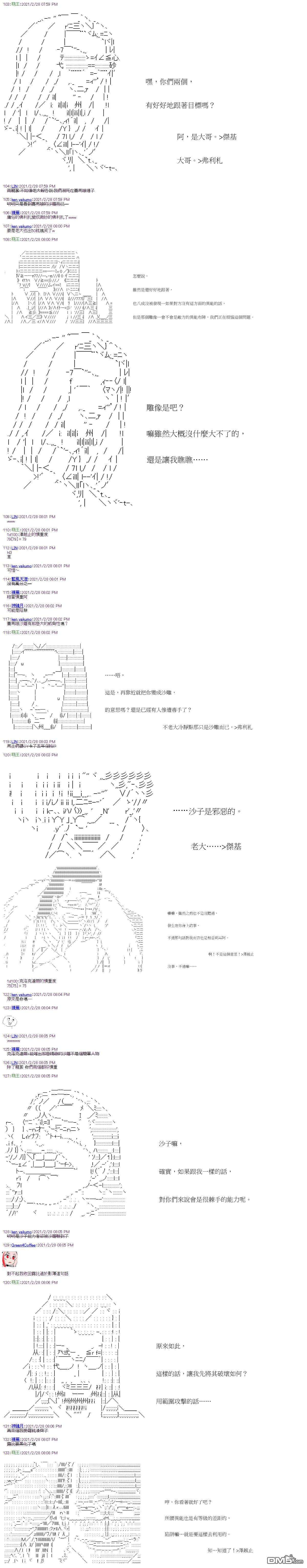 萌尔文游戏第13话