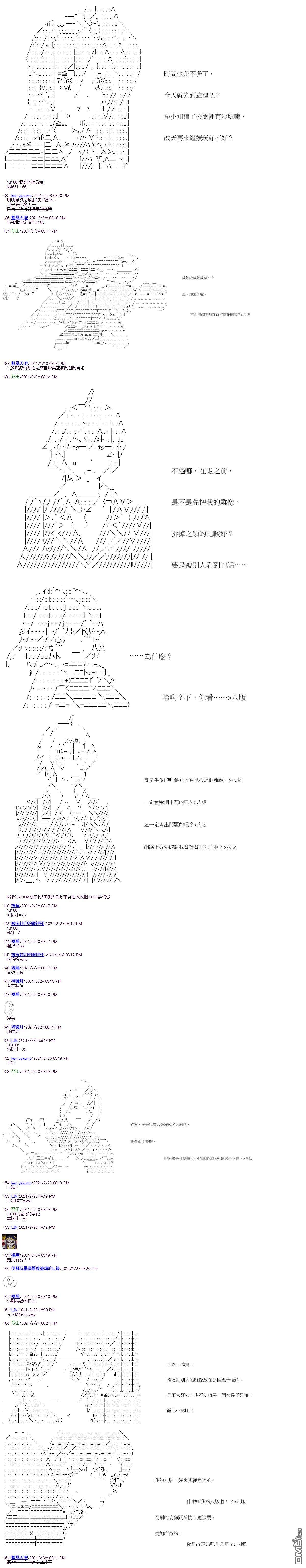 萌尔文游戏第13话